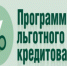 ПРОГРАММА льготного кредитования субъектов МСП - Динское сельское поселение