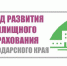 О страховании жилья - Динской район