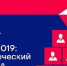 Открылась регистрация участников форума «Дело за малым» - Динской район