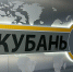 В Краснодарском крае станут доступны программы телеканала «Кубань 24» в современном цифровом формате - Газета Трибуна