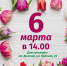 6 марта в 14 часов в Доме культуры районного центра состоится праздничный концерт, посвященный Международному женскому дню - Газета Трибуна