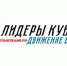 Стартовало тестирование для участников конкурса управленцев - Динской район