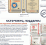 Памятка по цементу.jpg - Динской район