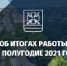 Уважаемые жители Южно-Кубанского сельского поселения! - Динской район