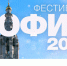 Примите участие в конкурсной программе Фестиваля православной культуры и традиций малых и сельских поселений Руси «София -2021» - Газета Трибуна