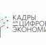 Краснодарский край в тройке лидеров по обучению госслужащих по нацпроекту «Цифровая экономика РФ» - Газета Трибуна