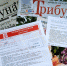Ярких работ и благодарных читателей - Газета Трибуна