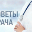 Динские врачи советуют. Глаукома – один из главных врагов зрения - Газета Трибуна