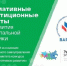 Стартовал прием заявок в программу «Инициативные инвестиционные проекты для развития муниципальной экономики» - Динской район