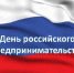Уважаемые предприниматели Динского района! - Динской район