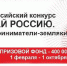 «Узнай Россию. Предприниматели-земляки» - Газета Трибуна