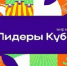 Лидеры Кубани. Мир меняют люди - Динской район