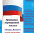 Добро пожаловать на праздничное мероприятие! - Газета Трибуна