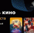 Кинотеатр «40 лет Победы» станицы Динской примет участие во Всероссийской акции «Ночь кино» - Динской район