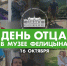 Музей Фелицына в Краснодаре открыл посещение фондовых выставок - Газета Трибуна