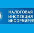 Что делать, если в налоговом уведомлении некорректная информация? - Динской район