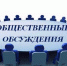 Уведомление о проведении общественного обсуждения муниципальной программы муниципального образования Динской район «Развитие культуры» на 2025-2030 годы - Динской район