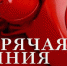 Уважаемые жители Динского района! - Динской район