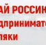 Продолжается конкурс, посвящённый предпринимателям-землякам - Динской район