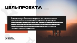 Презентация ШМП 2023 _ для МО_2.0_page-0003.jpg
