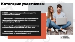 Презентация ШМП 2023 _ для МО_2.0_page-0005.jpg