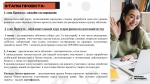 Презентация ШМП 2023 _ для МО_2.0_page-0006.jpg
