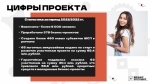 Презентация ШМП 2023 _ для МО_2.0_page-0009.jpg