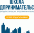 В 2023 году молодые предприниматели Кубани в возрасте до 25 лет  смогут пройти бесплатное обучение на базе Центра «Мой бизнес» Краснодарского края - Динской район
