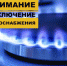 Уважаемые жители Динского района! - Динской район