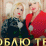 Сегодня в 19.30 в Доме культуры станицы Динской по ул. Тельмана, 143, состоится концерт «ЛЮБЛЮ ТЕБЯ!» автора-исполнителя Марии Микаэли и солистки Ирины Кочетовой - Динское сельское поселение