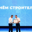 Вениамин Кондратьев поздравил строителей с профессиональным праздником и наградил лучших представителей отрасли - Газета Трибуна