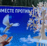 3 сентября с 18.00 до 20.00 в Комсомольском парке пройдет районная акция, посвященная Дню солидарности в борьбе с терроризмом – «Вместе против террора» - Газета Трибуна