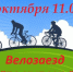 В поселке Агроном пройдет велозаезд «ZA Кубань» - Газета Трибуна