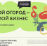 На Кубани заработал бесплатный сервис о мерах поддержки аграриев - Газета Трибуна