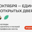 В кластерах проекта «Профессионалитет» в Краснодарском крае проведут Единый день открытых дверей - Газета Трибуна