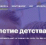 О Конкурсе лучших практик субъектов Российской Федерации и муниципальных образований - Динской район