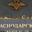 Информация для будущих абитуриентов КрУ МВД России, желающих стать сотрудниками органов внутренних дел - Отдел МВД России по Динскому району