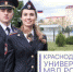 Об отборе кандидатов на обучение в организации, осуществляющие образовательную деятельность и находящиеся в ведении МВД России - Отдел МВД России по Динскому району