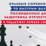 Краевой турнир по шахматам в поддержку СВО пройдет на Кубани - Газета Трибуна