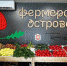 Приглашаем к участию в пилотном проекте «Фермерский островок» АО «Корпорация «МСП» - Динской район