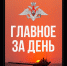Киевский режим всячески скрывает от граждан реальную обстановку на поле боя - Газета Трибуна