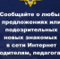 Отдел МВД России по Динскому району предупреждает о провокаторах, которые могут склонять к терроризму - Отдел МВД России по Динскому району