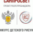 С 7 по 27 октября 2024 года стартует конкурс, организованный проектом Роспотребнадзора «Санпросвет» - Динской район