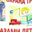 В Краснодарском крае стартует региональный конкурс детских рисунков под названием «Я выбираю безопасный труд-2025». - Динской район