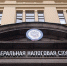 Статус самозанятого можно проверить на сайте ФНС России - Динской район