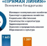 Вениамин Кондратьев: Почти 3,5 тысячи обращений получил от жителей края во время подготовки к «Прямой линии» - Газета Трибуна