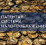 Информация для тех, кто собирается использовать патентную систему налогообложения с начала нового 2025 года - Динской район