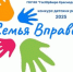 В Краснодарском крае с 9 декабря текущего года по 28 марта 2025 года, пройдет конкурс детских рисунков «Семья Вправе» - Динской район