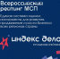 При поддержке Минэкономразвития России АНО «Национальное агентство «Мой бизнес запускает новый инструмент для малого и среднего бизнеса - Динское сельское поселение