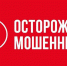 Пенсионерка снова попала на уловку мошенников и отдала им более 2 500 000 рублей - Газета Трибуна
